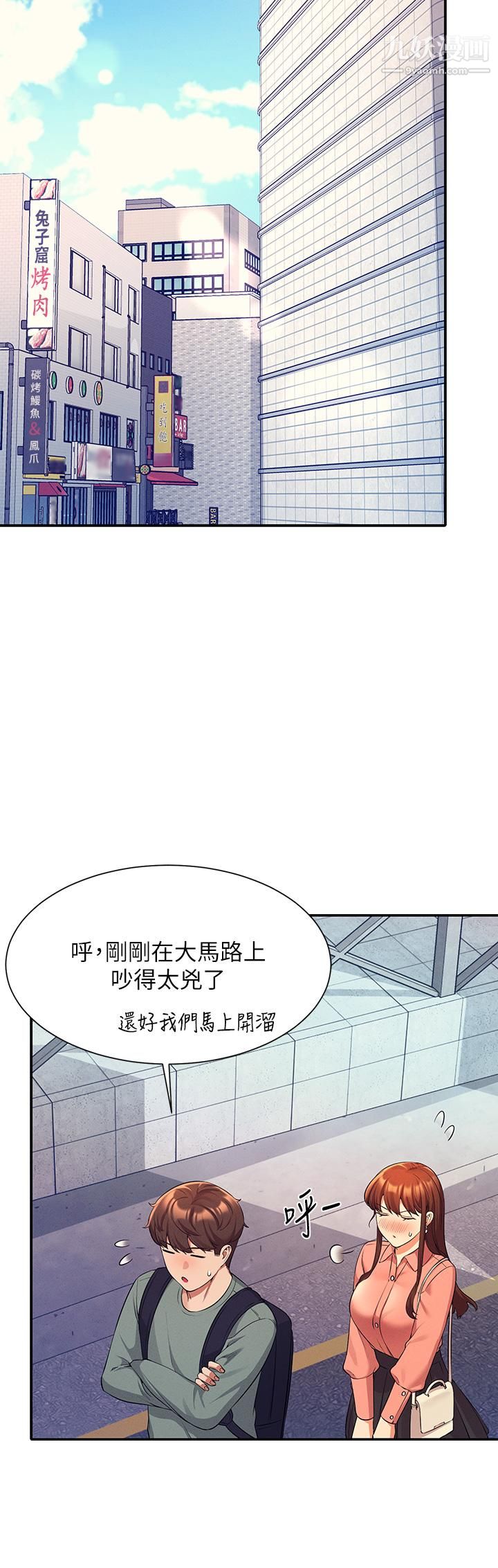 谁说理组没正妹?第41话-我的口交技术如何