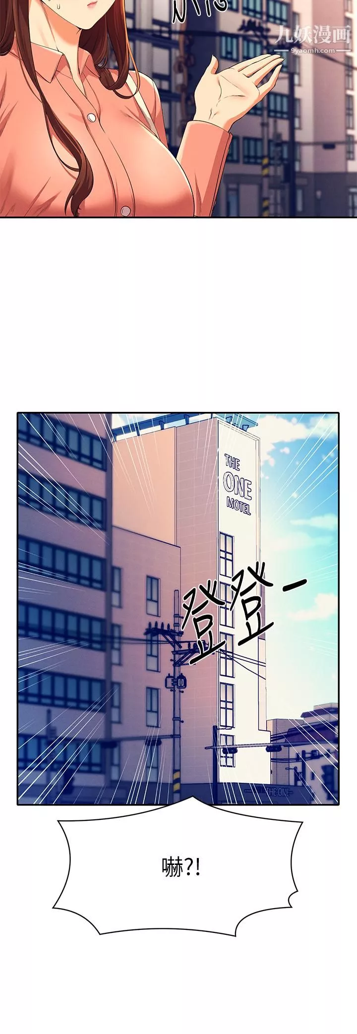 誰說理組沒正妹?第41話-我的口交技術如何