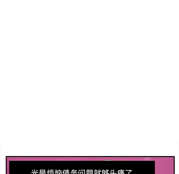 欲望人妻第29话