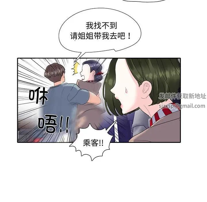 这难道是命中注定第10话