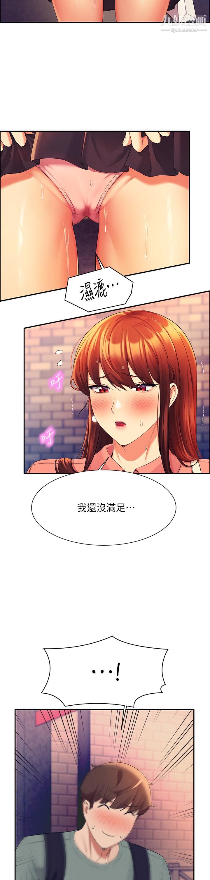 谁说理组没正妹?第41话-我的口交技术如何
