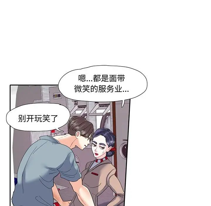 这难道是命中注定第10话
