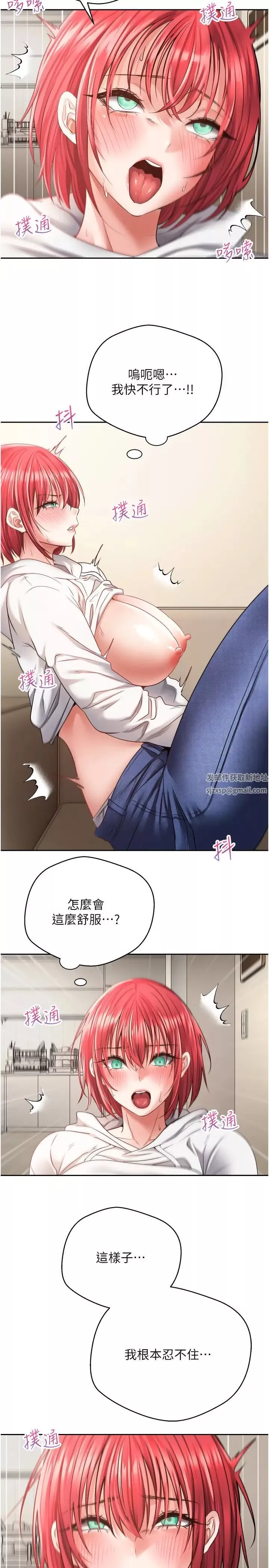 慾望成真App第67話-忍不住瞭…快放進來