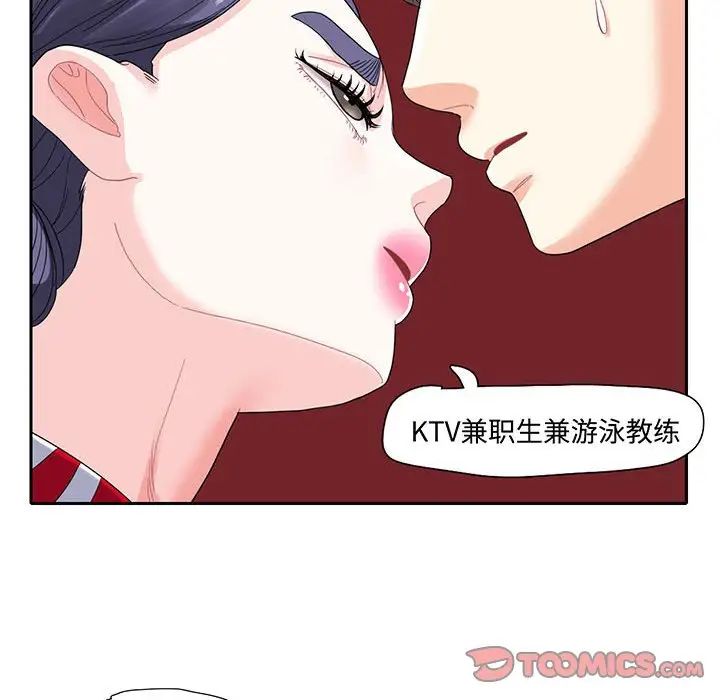 这难道是命中注定第10话