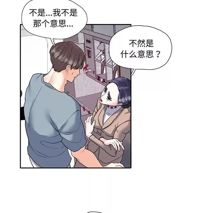 这难道是命中注定第10話