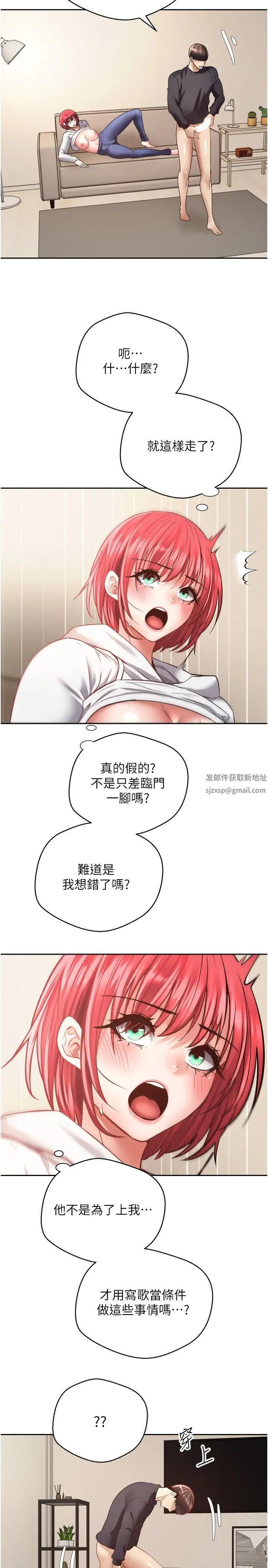 慾望成真App第67话-忍不住瞭…快放进来