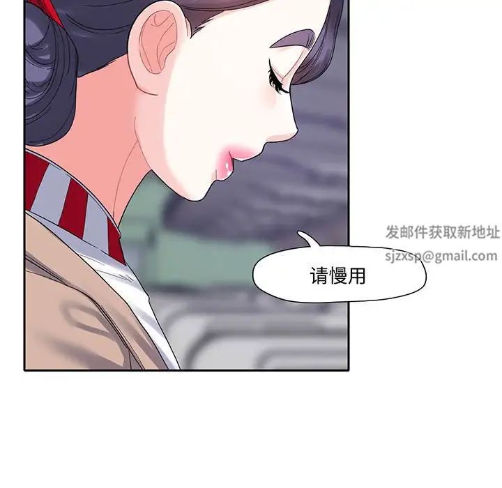 这难道是命中注定第10话