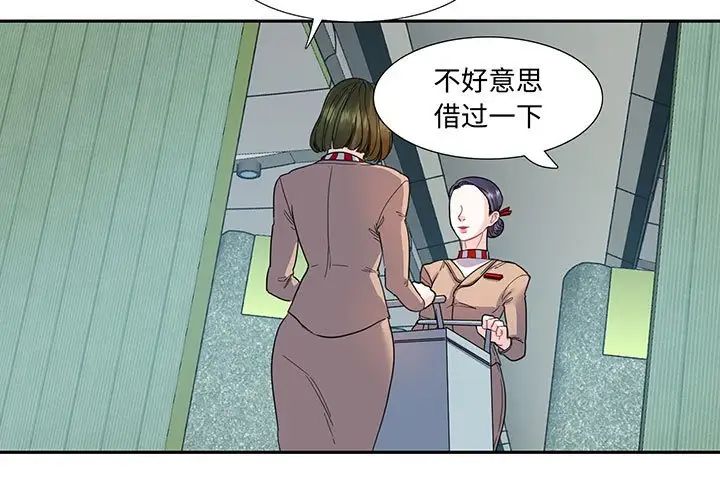 这难道是命中注定第11话