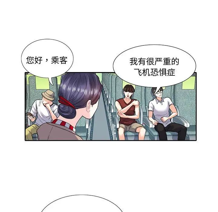 这难道是命中注定第11話