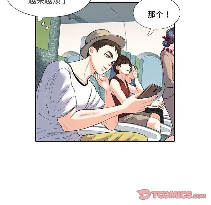 这难道是命中注定第11話