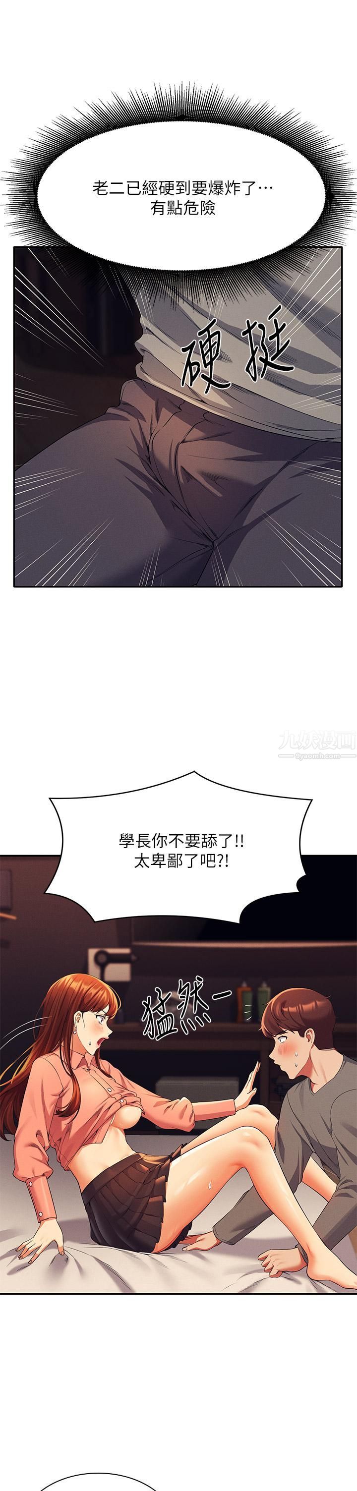 谁说理组没正妹?第42话-看谁先高潮的火热赌註