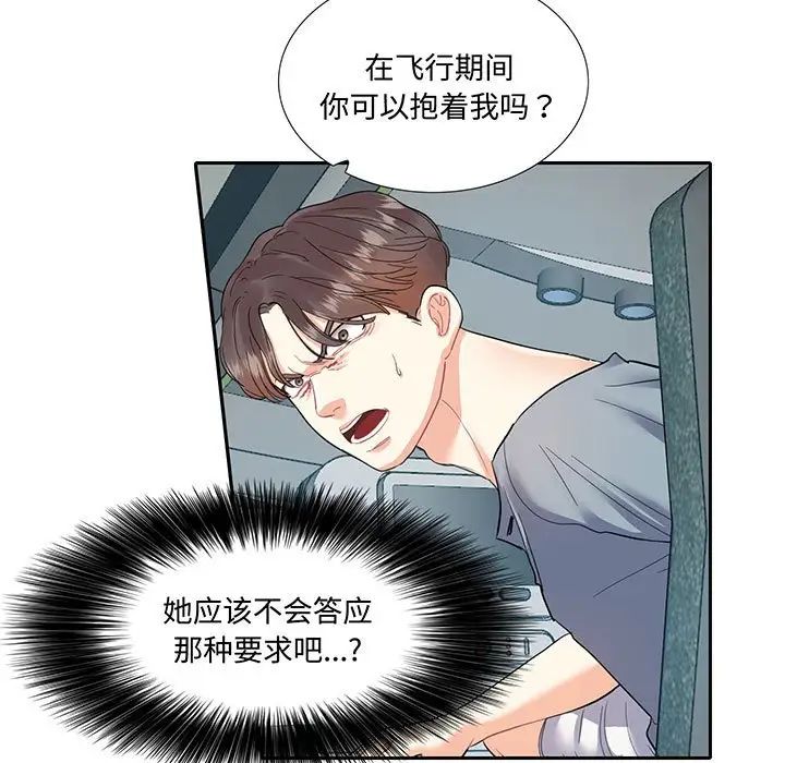 这难道是命中注定第11話