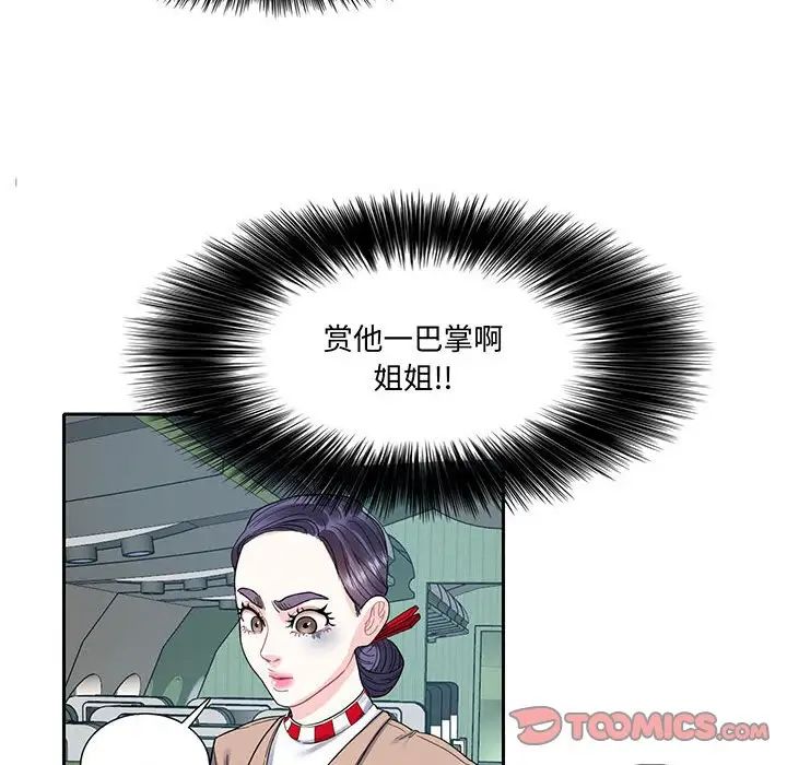 这难道是命中注定第11話