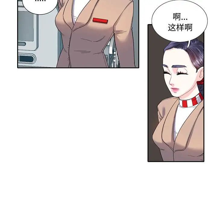 这难道是命中注定第11话