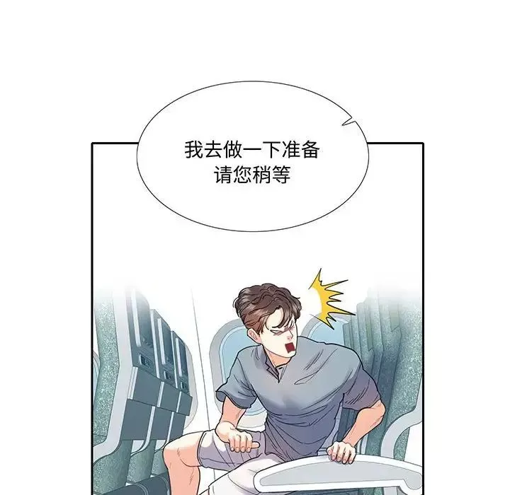 这难道是命中注定第11話