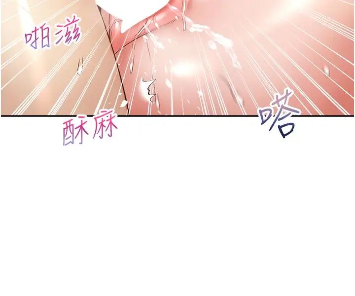 慾望成真App第68话-被打屁股还高潮的变态