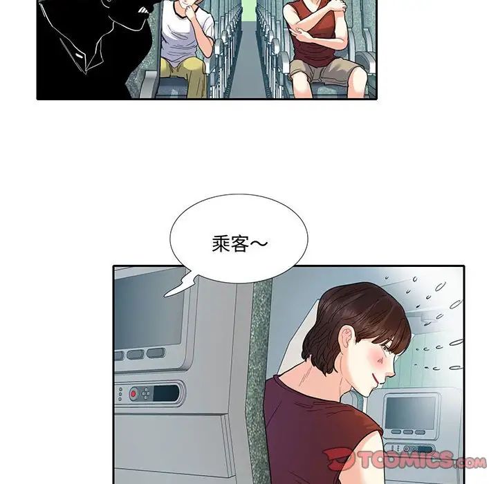 这难道是命中注定第11话