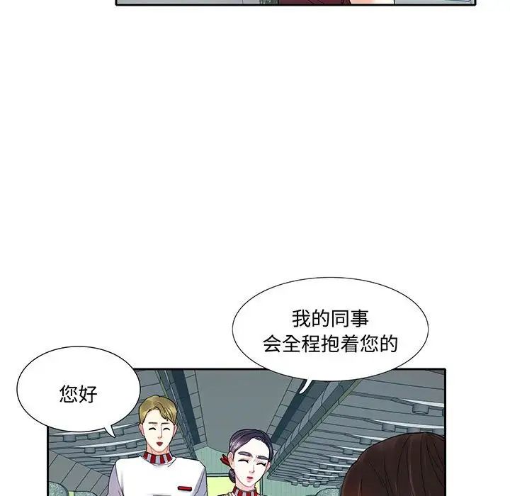 这难道是命中注定第11话