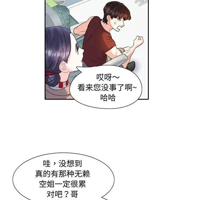 这难道是命中注定第11話