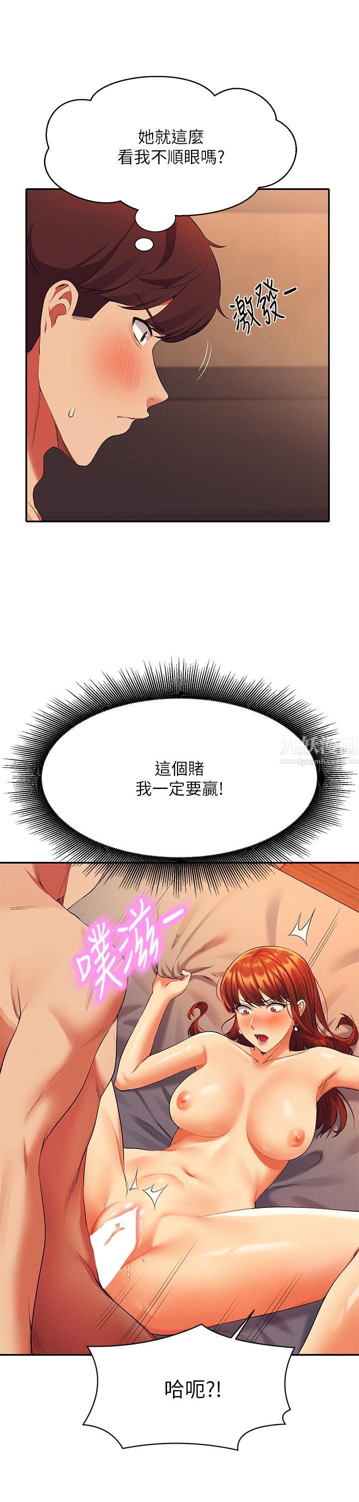 谁说理组没正妹?第42话-看谁先高潮的火热赌註