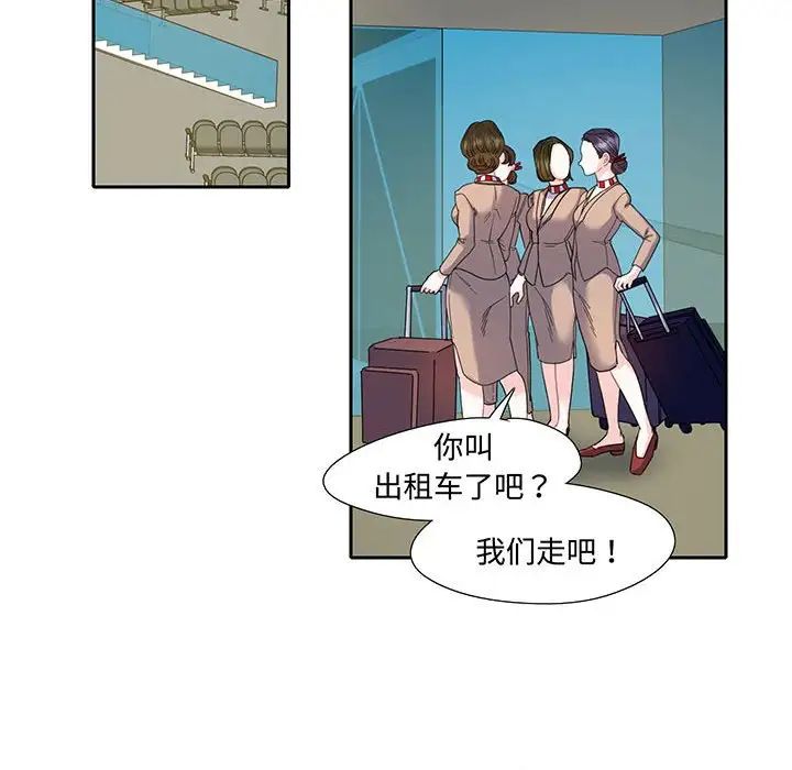这难道是命中注定第11话