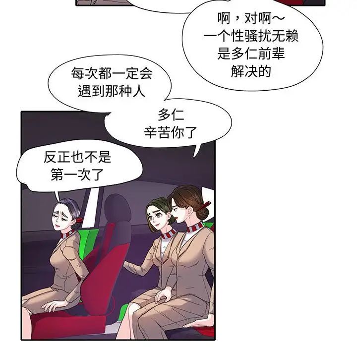 这难道是命中注定第11话