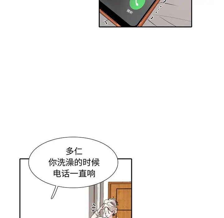 这难道是命中注定第11话