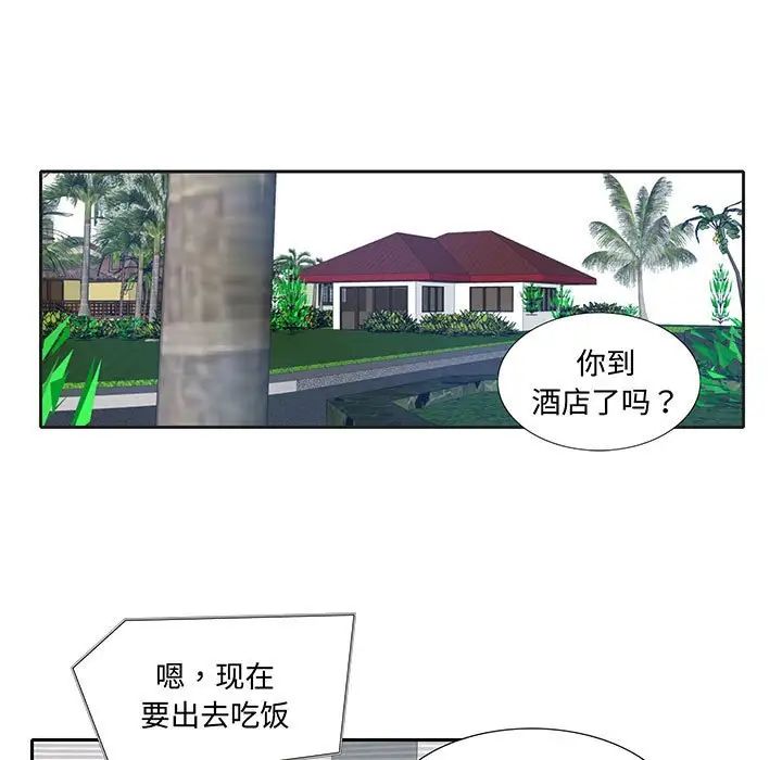 这难道是命中注定第11话