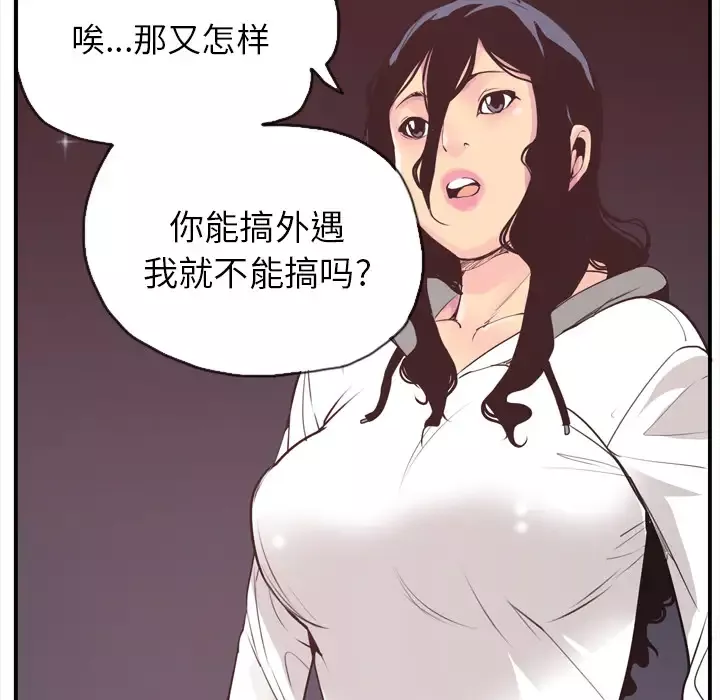 欲望人妻第29话