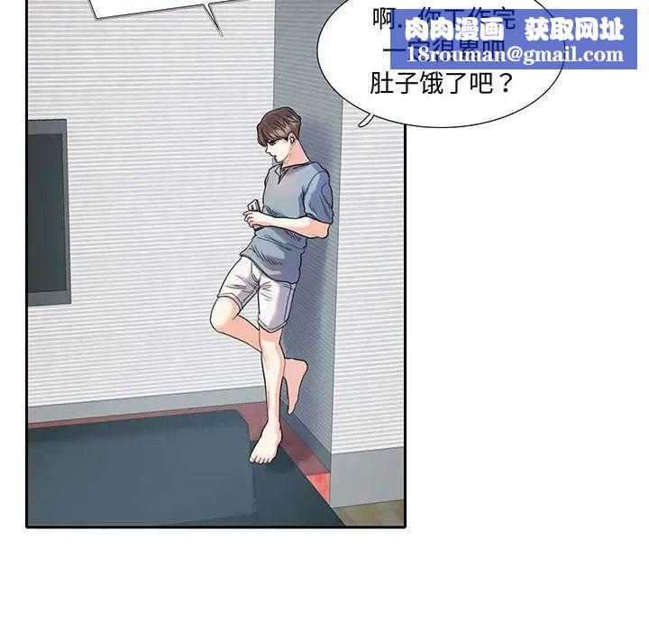 这难道是命中注定第11話