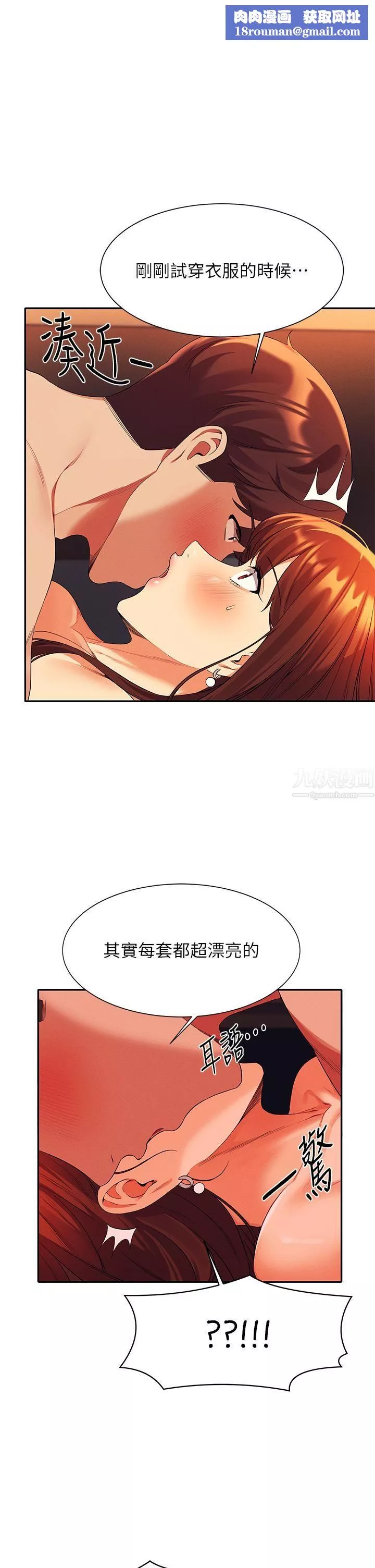 誰說理組沒正妹?第43話-愛液噴發的激烈高潮