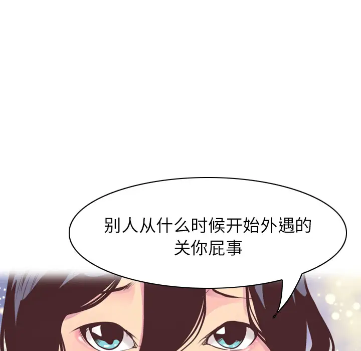 欲望人妻第29话