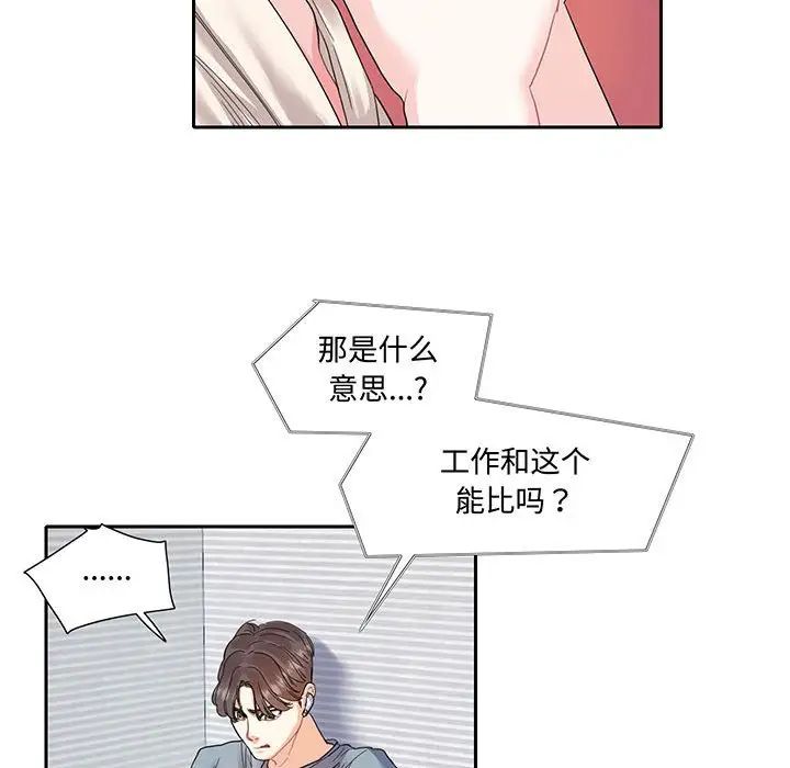 这难道是命中注定第11话