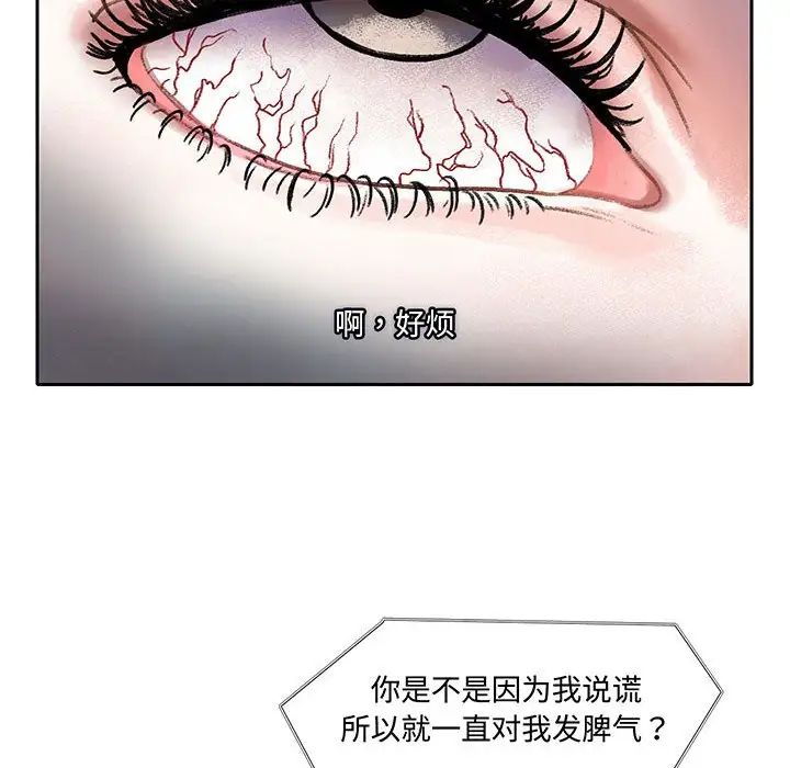 这难道是命中注定第11話