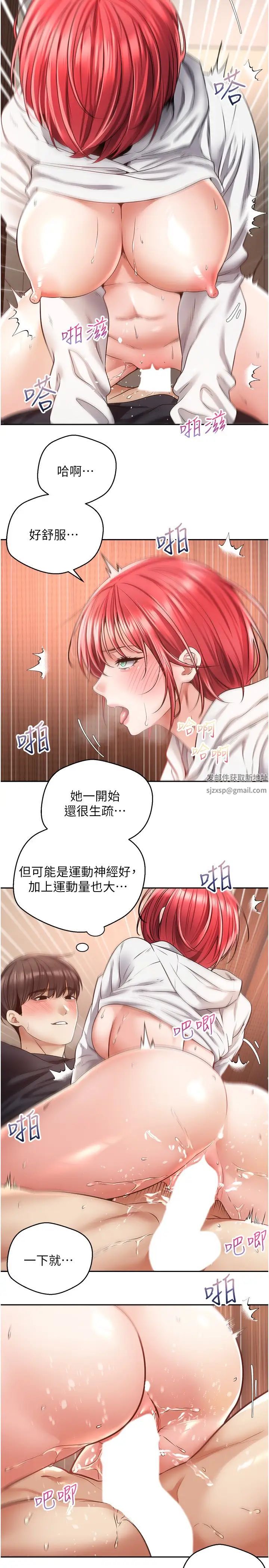 慾望成真App第69话-爽快射在初恋的体内