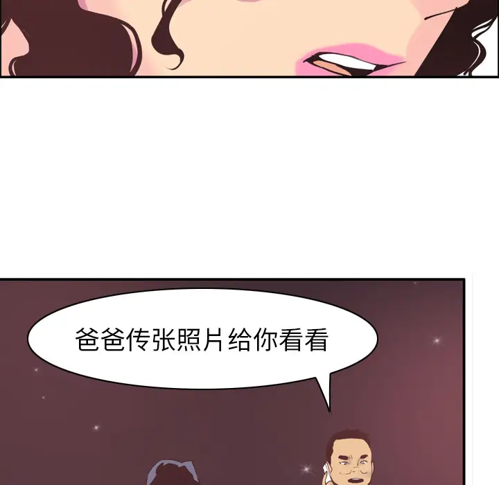 欲望人妻第29话