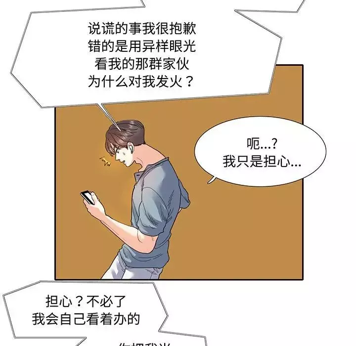 这难道是命中注定第11話