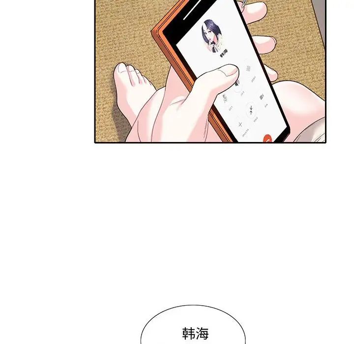 这难道是命中注定第11話