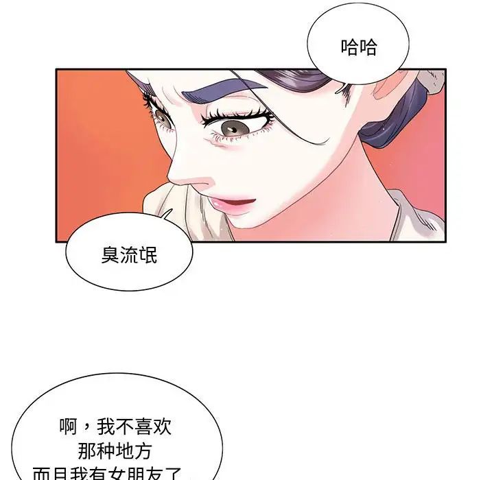 这难道是命中注定第11話