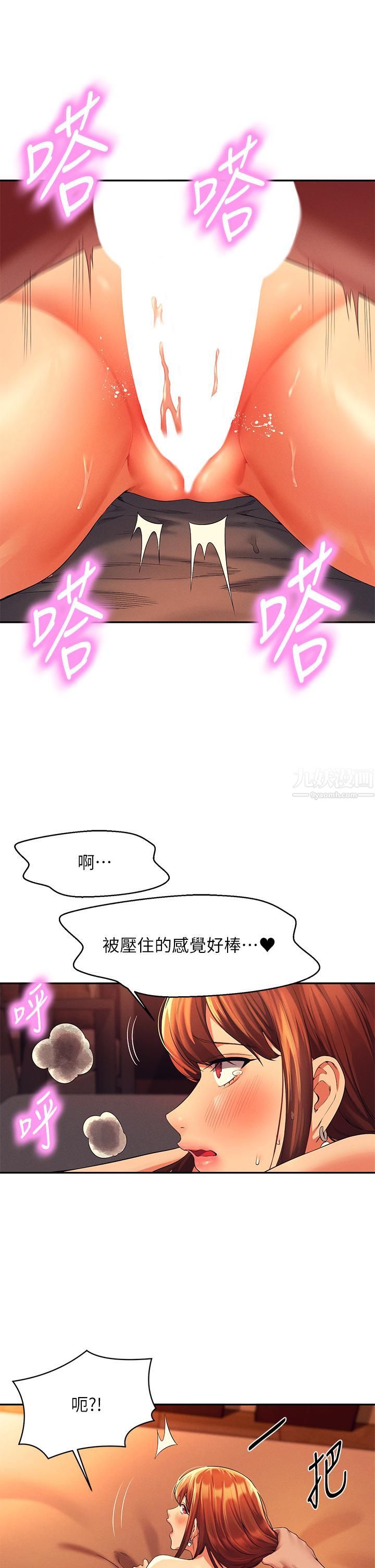 谁说理组没正妹?第43话-爱液喷发的激烈高潮