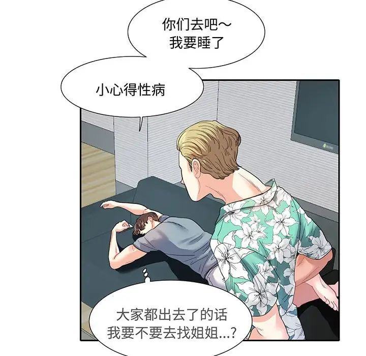 这难道是命中注定第11話