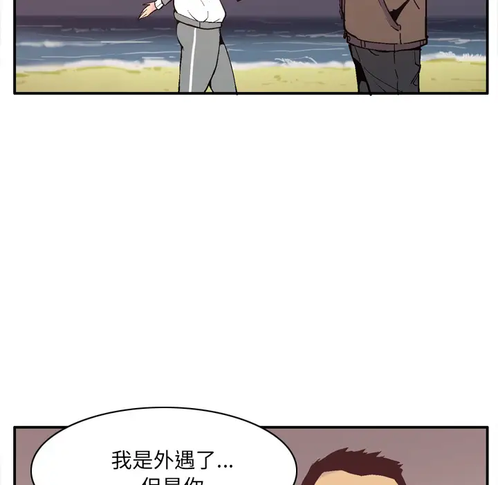 欲望人妻第29话