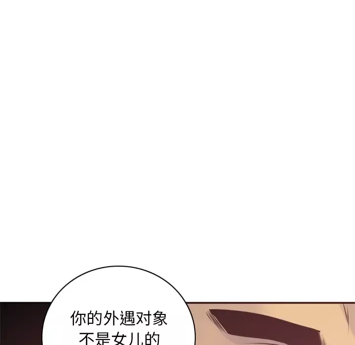欲望人妻第29话