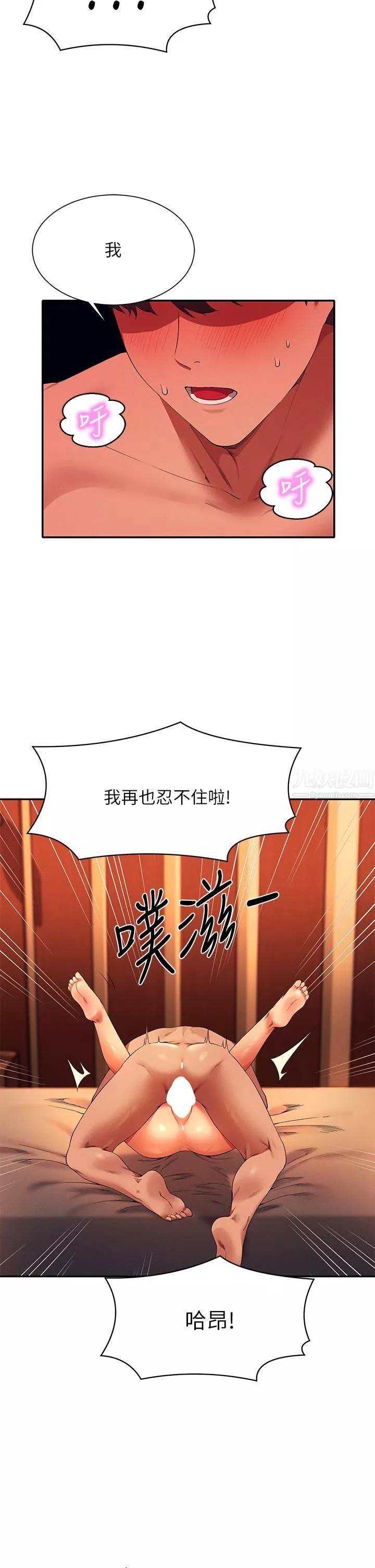 誰說理組沒正妹?第43話-愛液噴發的激烈高潮