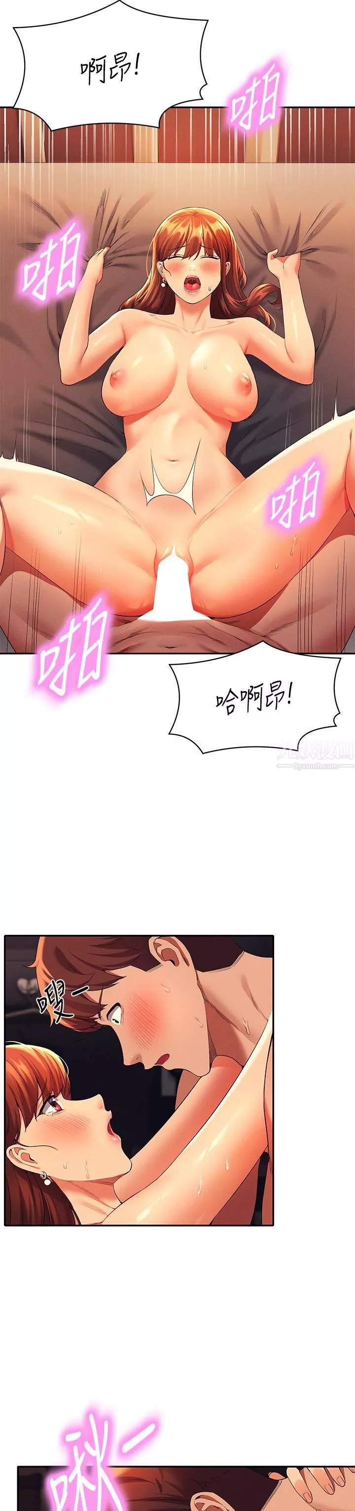 誰說理組沒正妹?第43話-愛液噴發的激烈高潮
