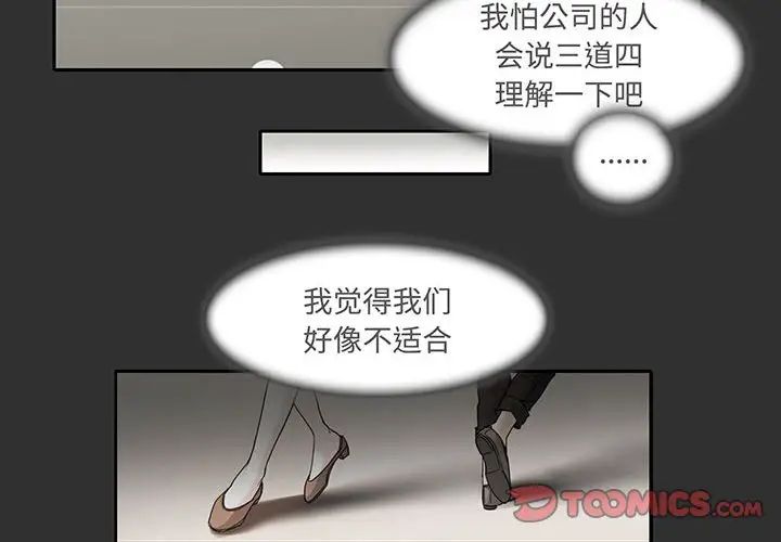 这难道是命中注定第12话
