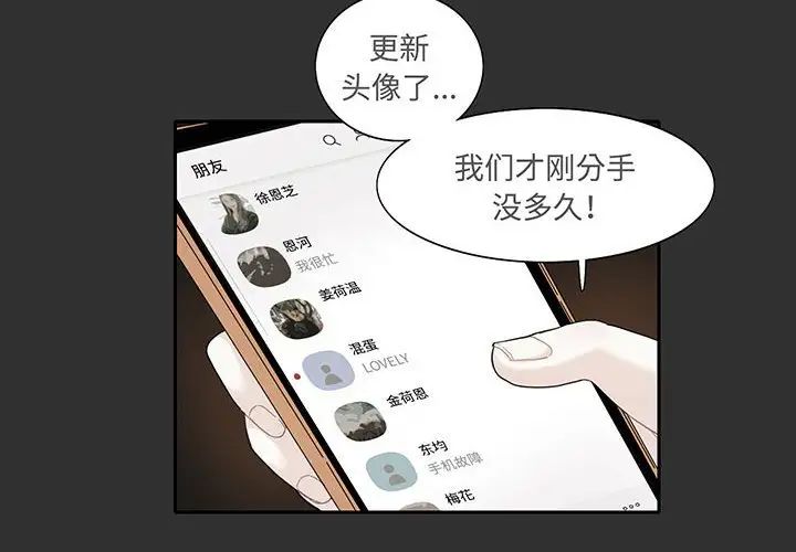 这难道是命中注定第12话