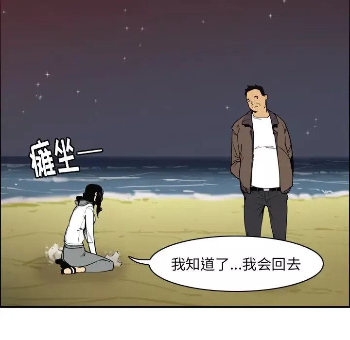 欲望人妻第29话