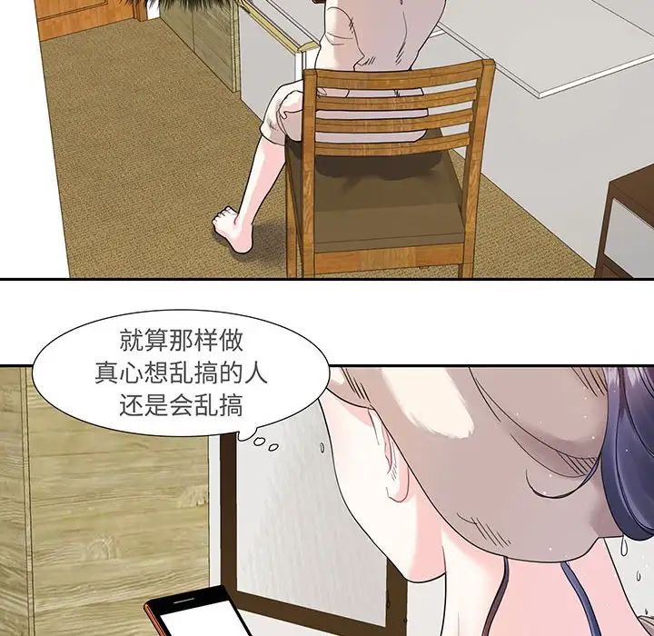 这难道是命中注定第12話