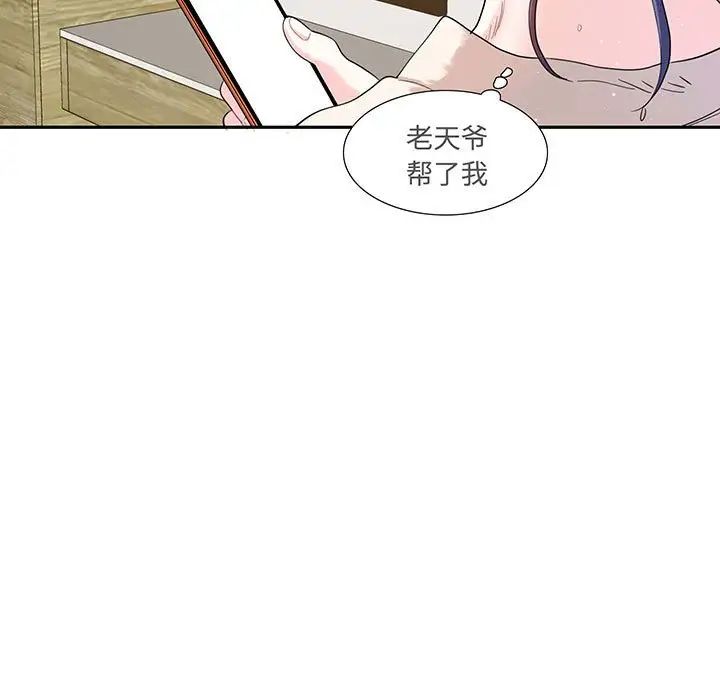这难道是命中注定第12话